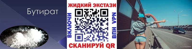 shop как зайти  Гудермес  БУТИРАТ BDO 33%  где купить  