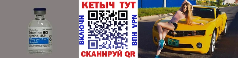 КЕТАМИН VHQ  Гудермес 
