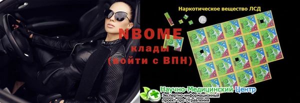 бутик Бородино