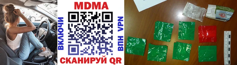 blacksprut маркетплейс  купить наркоту  Гудермес  МДМА VHQ 